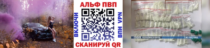 Alfa_PVP кристаллы  хочу наркоту  блэк спрут сайт  Спасск-Дальний 