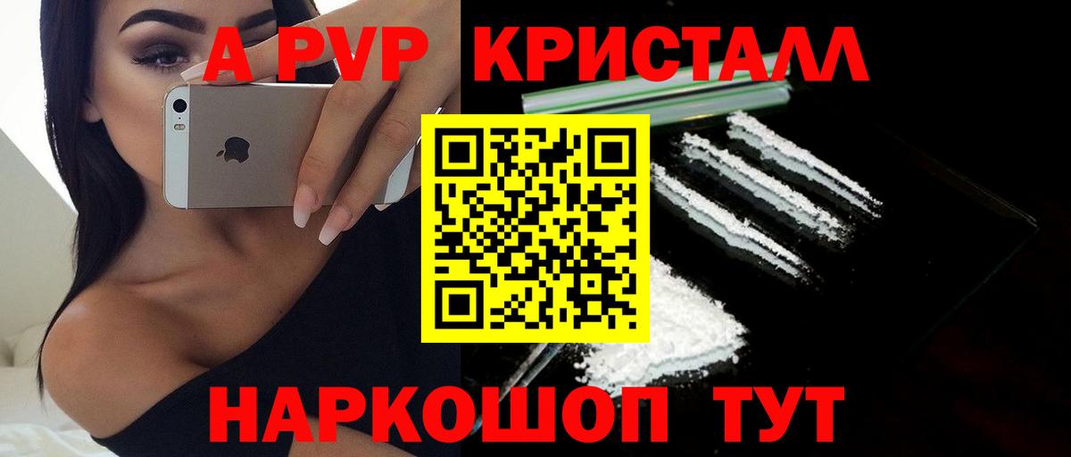 Альфа ПВП СК  Alpha PVP СК  А ПВП  Вход с VPN  Спасск-Дальний  А ПВП мука 