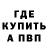 Бутират оксибутират _TeenWolf_