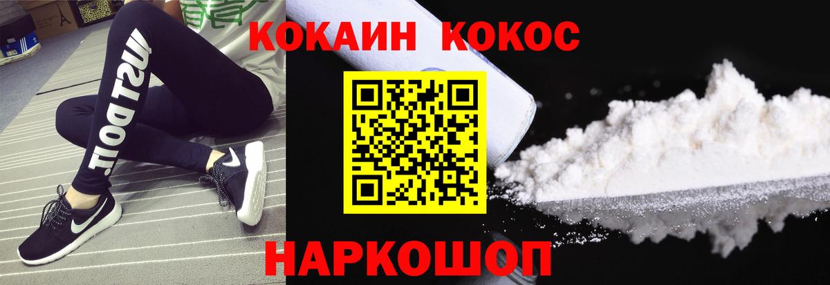 Кокаин 97% Спасск-Дальний