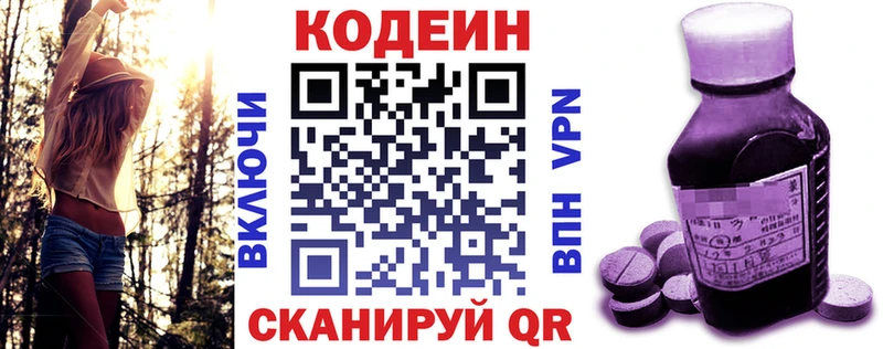 как найти закладки blacksprut вход Кодеин Purple Drank Спасск-Дальний
