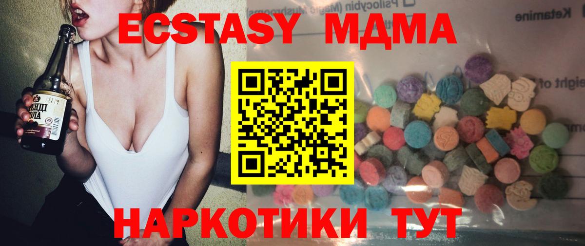 Ecstasy MDMA Спасск-Дальний