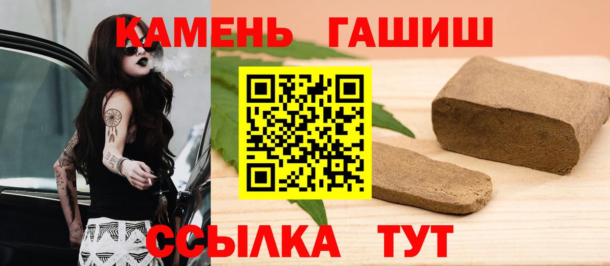 Спасск-Дальний  ГАШ hashish  ГАШИШ  ГАШИШ 40% ТГК  Вход с VPN 