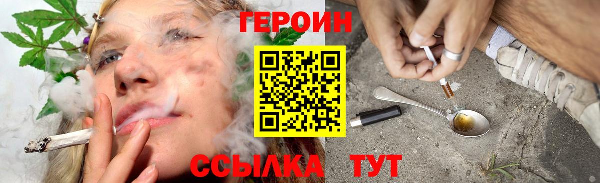 ГЕРОИН  Вход с VPN  Спасск-Дальний  ГЕРОИН Афган 