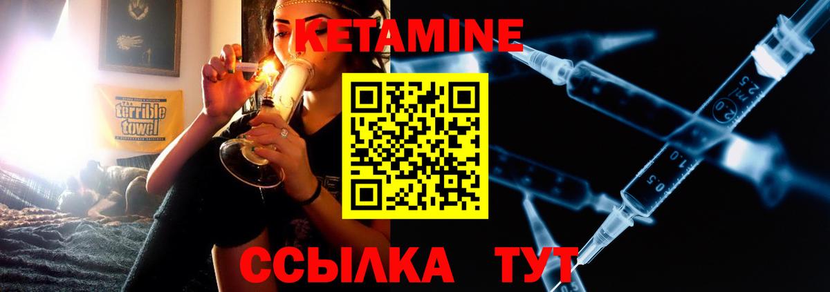 Кетамин VHQ  Вход с VPN  Спасск-Дальний 