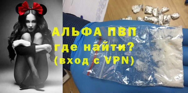 ALPHA PVP Богородск
