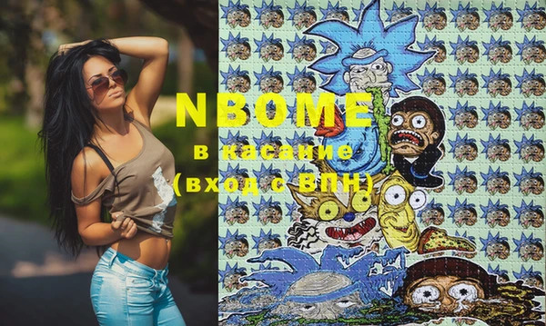 марки nbome Армянск
