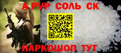 ALPHA PVP Нальчик