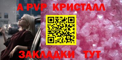 мяу мяу кристалл Нарткала