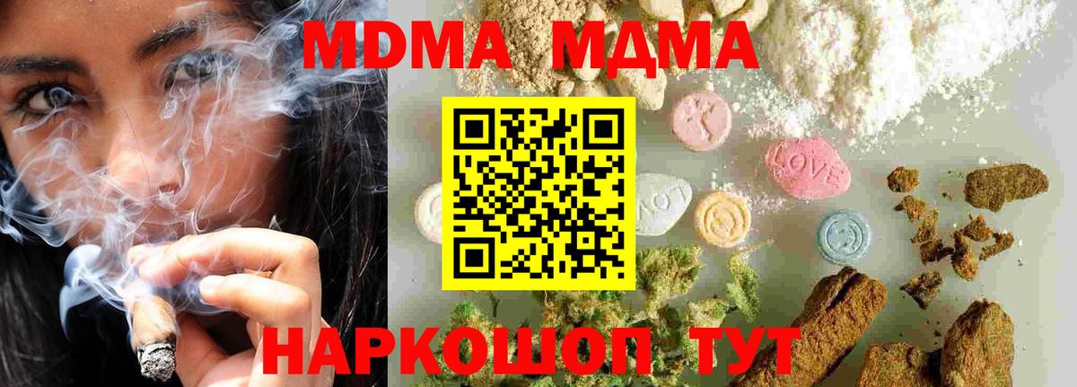 MDMA  Вход с VPN  Спасск-Дальний  МДМА crystal 