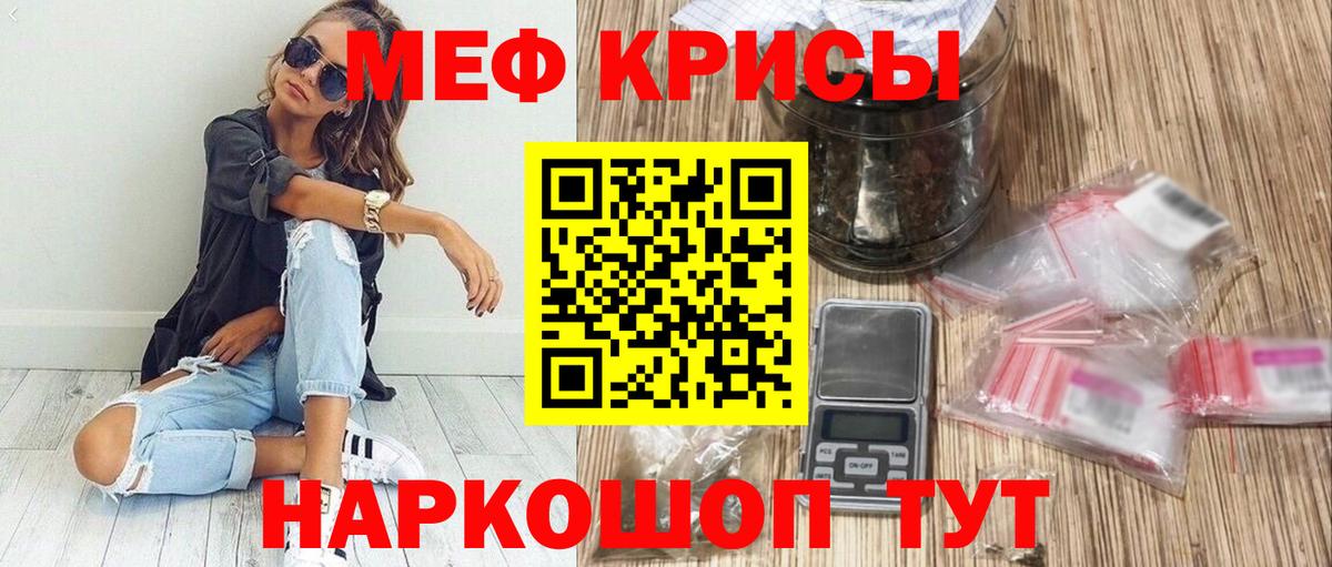 Спасск-Дальний  Мефедрон 4 MMC  Меф  МЕФ  Вход с VPN 