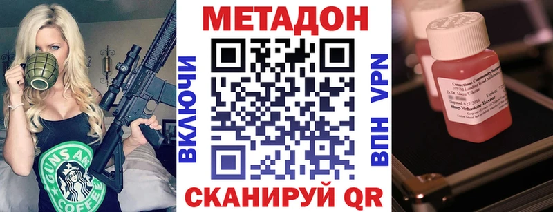 кракен как зайти  купить наркотик  Спасск-Дальний  МЕТАДОН кристалл 