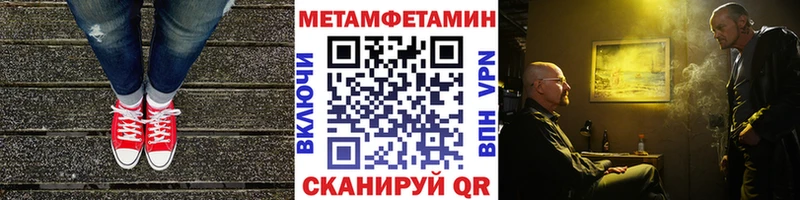 МЕТАМФЕТАМИН Декстрометамфетамин 99.9%  Спасск-Дальний 