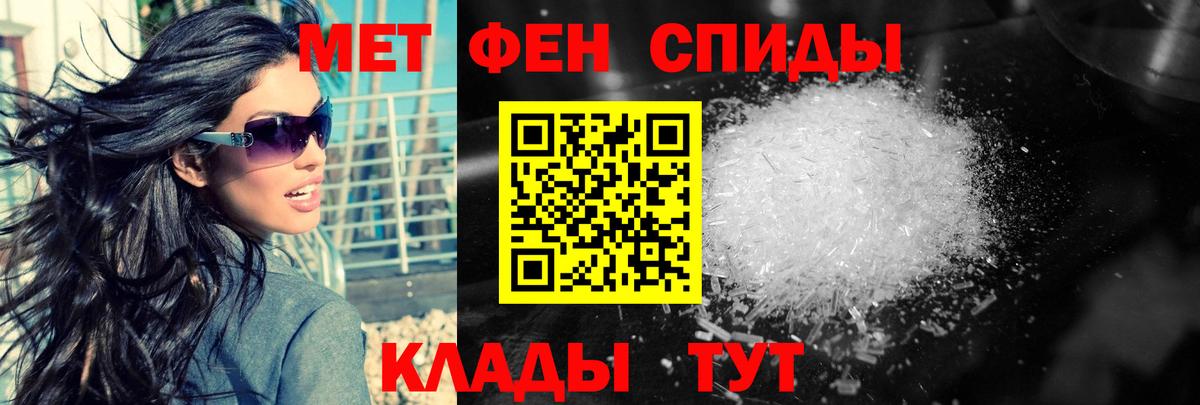 МЕТАМФЕТАМИН винт Спасск-Дальний