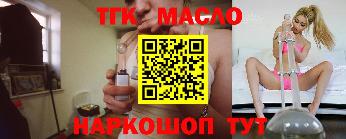 мега ссылки  Вход с VPN  Спасск-Дальний  ТГК Wax  купить  