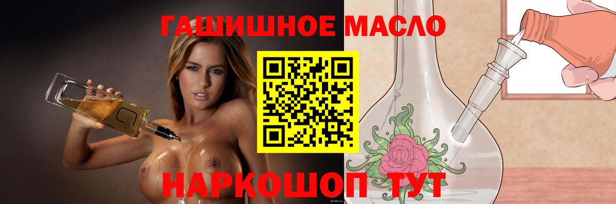 ТГК жижа Спасск-Дальний