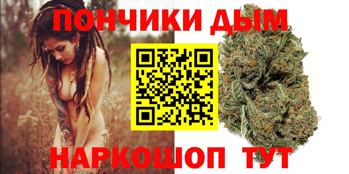 Спасск-Дальний  Бошки Шишки LSD WEED  Марихуана план  Вход с VPN  Шишки марихуана тримм 